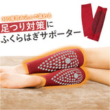 ふくらはぎサポーター ひらめちゃん 通販 エナジーク活性 足サポーター 脚サポーター 温め 足がつる 対策 グッズ ラジウム 温感サポーター ブラックシリカ サポーター 足つり レッグ