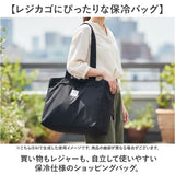エコバッグ レジカゴ 保冷 通販 ヘンリースタジオ ショッピングバッグ レジカゴ用保冷バッグ エコバック レジバッグ レジカゴ型 折りたたみ バッグ 買い物バッグ保冷 サブバッグ