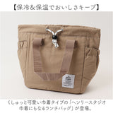 ヘンリースタジオ ランチバッグ 通販 ランチトート お弁当袋 THE HENRY STUDIO 保冷バッグ ランチ巾着 保冷バック 保冷トートバッグ 弁当箱入れ ランチトートバッグ 保冷 バッグ 小さめ