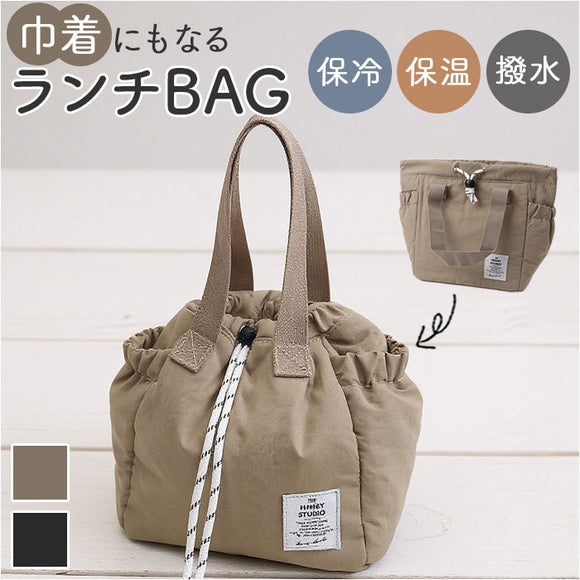 ヘンリースタジオ ランチバッグ 通販 ランチトート お弁当袋 THE HENRY STUDIO 保冷バッグ ランチ巾着 保冷バック 保冷トートバッグ 弁当箱入れ ランチトートバッグ 保冷 バッグ 小さめ