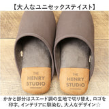 スリッパ オシャレ 通販 ヘンリースタジオ かかとアクセントスリッパ 前詰まりスリッパ ルームスリッパ 室内履き 洗えるスリッパ おしゃれ かわいい 来客用 外出用 レディーススリッパ