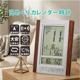 日めくりカレンダー 電波時計 通販 デジタル時計 温度湿度計 カレンダー 日付 置き掛け兼用 置時計 デジタル 電波デジタル時計 温湿度計 六曜 アラーム Formia フォルミア HT020RC 多機能
