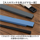 箸 箸箱 スライド式 22.5センチ 通販 日本製 スライド式箸箱 箸入れ 携帯箸セット 22.5cm お弁当用お箸 天然木 木製 メンズ レディース 箸ケース 通学通勤 ランチ シンプル 大人用お箸