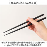 箸 箸箱 スライド式 22.5センチ 通販 日本製 スライド式箸箱 箸入れ 携帯箸セット 22.5cm お弁当用お箸 天然木 木製 メンズ レディース 箸ケース 通学通勤 ランチ シンプル 大人用お箸