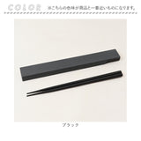 箸 箸箱 スライド式 22.5センチ 通販 日本製 スライド式箸箱 箸入れ 携帯箸セット 22.5cm お弁当用お箸 天然木 木製 メンズ レディース 箸ケース 通学通勤 ランチ シンプル 大人用お箸