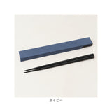 箸 箸箱 スライド式 22.5センチ 通販 日本製 スライド式箸箱 箸入れ 携帯箸セット 22.5cm お弁当用お箸 天然木 木製 メンズ レディース 箸ケース 通学通勤 ランチ シンプル 大人用お箸