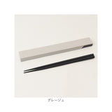 箸 箸箱 スライド式 22.5センチ 通販 日本製 スライド式箸箱 箸入れ 携帯箸セット 22.5cm お弁当用お箸 天然木 木製 メンズ レディース 箸ケース 通学通勤 ランチ シンプル 大人用お箸