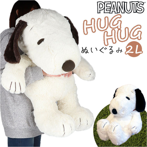 スヌーピー ぬいぐるみ 通販 2L サイズ 特大 HUGHUG ハグハグ hughug ふわふわ PEANUTS SNOOPY キャラクターグッズ かわいい 可愛い 55cm 癒し 大きい 大きめ もっちり ふわっと ギフト