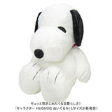 スヌーピー ぬいぐるみ 通販 L サイズ 特大 ハグハグ HUGHUG hughug  ふわふわ PEANUTS SNOOPY キャラクターグッズ かわいい 可愛い 50cm 癒し 大きい 大きめ もっちり ふわっと 贈り物
