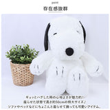 スヌーピー ぬいぐるみ 通販 L サイズ 特大 ハグハグ HUGHUG hughug  ふわふわ PEANUTS SNOOPY キャラクターグッズ かわいい 可愛い 50cm 癒し 大きい 大きめ もっちり ふわっと 贈り物