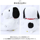 スヌーピー ぬいぐるみ 通販 L サイズ 特大 ハグハグ HUGHUG hughug  ふわふわ PEANUTS SNOOPY キャラクターグッズ かわいい 可愛い 50cm 癒し 大きい 大きめ もっちり ふわっと 贈り物