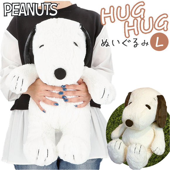 スヌーピー ぬいぐるみ 通販 L サイズ 特大 ハグハグ HUGHUG hughug  ふわふわ PEANUTS SNOOPY キャラクターグッズ かわいい 可愛い 50cm 癒し 大きい 大きめ もっちり ふわっと 贈り物