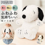 ＨＵＧＨＵＧ ぬいぐるみＳ 通販 ぬいぐるみ 人形 ハグハグ キャラクター オモチャ おもちゃ 玩具 ナカジマコーポレーション キャラクターグッズ 雑貨 グッズ 子供 キッズ ギフト 贈り物