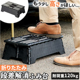 ふみ台 折りたたみ式 ワイド 通販 ステップ台 ステップ 折りたたみ 折り畳み 折り畳み式 持ち運びラクラク 踏み台 踏台 子供 こども 子ども おしゃれ オシャレ 見えやすい 玄関 低め