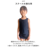 スクール水着 セパレート スカート 通販 水着 スイムウェア 女の子 女児 子供水着 キッズ ジュニア ノースリーブ ネイビー 紺 シンプル 無地 HW8267 定番 スポーツ アウトドア