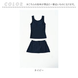スクール水着 セパレート スカート 通販 水着 スイムウェア 女の子 女児 子供水着 キッズ ジュニア ノースリーブ ネイビー 紺 シンプル 無地 HW8267 定番 スポーツ アウトドア