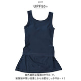 スクール水着 セパレート スカート 通販 水着 スイムウェア 女の子 女児 子供水着 キッズ ジュニア ノースリーブ ネイビー 紺 シンプル 無地 HW8267 定番 スポーツ アウトドア