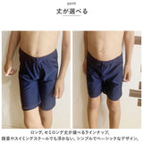 スクール水着 男の子 通販 水着 男子 スイムパンツ ハーフパンツ セミロング ロングパンツ 男児 キッズ ジュニア スイムウェア ネイビー 紺 無地 HW826971 定番 スポーツ アウトドア