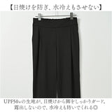 ラッシュガード ロングパンツ レディース 通販 長ズボン ズボン パンツ 水陸両用 紫外線対策 吸水 速乾 接触冷感 冷たい ひんやり 伸縮性 ストレッチ 軽量 軽い コンパクト 持ち運び