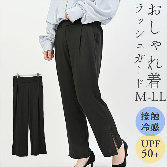 ラッシュガード ロングパンツ レディース 通販 長ズボン ズボン パンツ 水陸両用 紫外線対策 吸水 速乾 接触冷感 冷たい ひんやり 伸縮性 ストレッチ 軽量 軽い コンパクト 持ち運び