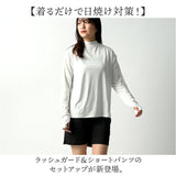 ラッシュガード 2WAY セットアップ 通販 半ズボン ズボン パンツ 長袖シャツ シャツ 上下セット 吸水 速乾 接触冷感 冷たい 伸縮性 ストレッチ 軽量 軽い 上下 セット 紫外線対策