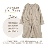 着る毛布 シープボア ジュニア 通販 部屋着 ルームウェア ルームウエア ボア生地 もこもこ ふかふか あたたかい あったか カジュアル シンプル 冬 暖かい モコモコ フカフカ 子供
