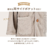 着る毛布 シープボア ジュニア 通販 部屋着 ルームウェア ルームウエア ボア生地 もこもこ ふかふか あたたかい あったか カジュアル シンプル 冬 暖かい モコモコ フカフカ 子供