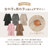 着る毛布 シープボア ジュニア 通販 部屋着 ルームウェア ルームウエア ボア生地 もこもこ ふかふか あたたかい あったか カジュアル シンプル 冬 暖かい モコモコ フカフカ 子供