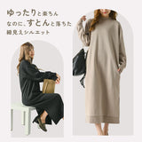 マキシワンピース レディース 通販 マキシワンピ ワンピース ワンピ ルームウェア ルームウエア 部屋着 モックネック 裏起毛 マキシ カジュアル シンプル あたたかい あったか 無地