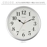掛け時計 電波掛時計 通販 電波時計 電波掛け時計 アナログ時計 壁掛け 時計 夜間秒針停止 シンプル 見やすい インテリア 寝室 オフィス hwc007 Formia フォルミア おしゃれ モダン