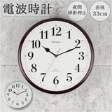 掛け時計 電波掛時計 通販 電波時計 電波掛け時計 アナログ時計 壁掛け 時計 夜間秒針停止 シンプル 見やすい インテリア 寝室 オフィス hwc007 Formia フォルミア おしゃれ モダン
