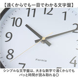 掛け時計 連続秒針掛時計 通販 アナログ時計 時計 クロック 壁掛け スイープ秒針 シンプル 見やすい 電池式 インテリア 寝室 オフィス hwc012 Formia フォルミア 静音 モダン おしゃれ