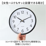 掛け時計 連続秒針掛時計 通販 アナログ時計 時計 クロック 壁掛け スイープ秒針 シンプル 見やすい 電池式 インテリア 寝室 オフィス hwc012 Formia フォルミア 静音 モダン おしゃれ