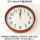 電波掛時計 電波掛け時計 通販 掛け時計 壁掛け時計 アナログ時計 電波 壁掛け 夜間秒針停止 シンプル モダン 見やすい 電池式 インテリア 寝室 オフィス hwc013 Formia フォルミア 静音