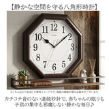 掛け時計 掛時計 通販 八角形 アナログ時計 壁掛け 時計 連続秒針掛時計 スイープ秒針 シンプル 見やすい インテリア 寝室 オフィス hwc019 Formia フォルミア 静音 おしゃれ 新生活