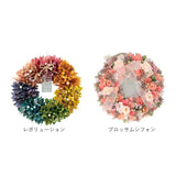 リース 造花 通販 Lサイズ ナチュラルリース フラワーリース プリザーブドフラワー 壁飾り アートフラワー 玄関飾り フラワーアレンジメント フラワーギフト 花 植物 装飾 おしゃれ