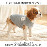 犬 夏服 タンクトップ 通販 犬服 ペット服 ペットウェア ドッグウェア 犬の服 ルームウェア ペット いぬ イヌ かわいい おしゃれ 可愛い 犬用 ワンちゃん用 袖なし ノースリーブ タンク