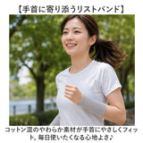 リストバンド 2個セット 通販 バンドアクセサリー 手首 汗止め 手首保護 柔らかい 無地 蒸れにくい やわらかい 両手用 左右 男女兼用 汗取り 締め付けない 運動 ランニング スポーツ