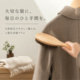 洋服ブラシ 馬毛 通販 ブラシ 毛玉取り お手入れ 服ブラシ ほこり取り スーツブラシ メンテナンス 馬毛ブラシ スーツ 制服 身だしなみ シンプル コート 花粉対策 靴ブラシ 入学祝い