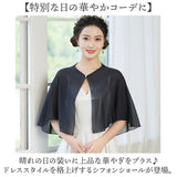 ショール 結婚式 ボレロ 通販 レディース レース 羽織り はおり 薄手 トップス ケープ 大判ストール 半袖 七分袖 披露宴 パーティー フォーマル 冷房対策 無地 シンプル レース生地