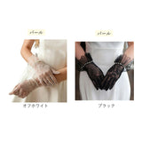 ウェディンググローブ ショート丈 通販 レディース 結婚式 花嫁 披露宴 ブライダル イベント レースグローブ パーティー レース手袋 きれいめ 仮装 上品 おしゃれ ドレス小物