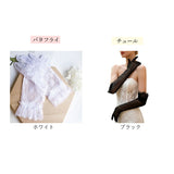 ウェディンググローブ ショート丈 通販 レディース 結婚式 花嫁 披露宴 ブライダル イベント レースグローブ パーティー レース手袋 きれいめ 仮装 上品 おしゃれ ドレス小物