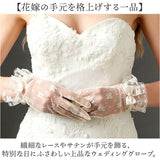 ウェディンググローブ ショート丈 通販 レディース 結婚式 花嫁 披露宴 ブライダル イベント レースグローブ パーティー レース手袋 きれいめ 仮装 上品 おしゃれ ドレス小物