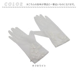 ウエディンググローブ 刺繍 ショート丈 通販 レディース 結婚式 花嫁 披露宴 ブライダル イベント レースグローブ パーティー レース手袋 きれいめ 仮装 上品 おしゃれ ドレス小物