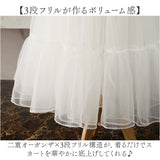 パニエ ロング 通販 ウェディング プリンセスライン ロングパニエ ボリュームアップ ドレス用パニエ フリーサイズ ドレスインナー Aライン 大人 パーティードレス インナー