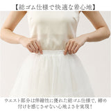 パニエ ロング 通販 ウェディング プリンセスライン ロングパニエ ボリュームアップ ドレス用パニエ フリーサイズ ドレスインナー Aライン 大人 パーティードレス インナー