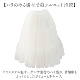 パニエ ロング 通販 ウェディング プリンセスライン ロングパニエ ボリュームアップ ドレス用パニエ フリーサイズ ドレスインナー Aライン 大人 パーティードレス インナー