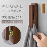 タオルフック ウッドビーズ 通販 タオルかけ タオル掛け タオルハンガー 北欧 タオル フック モダン お風呂場 洗面所 脱衣所 トイレ お手洗い 賃貸 木目調 高級感 シンプル 壁 キッチン