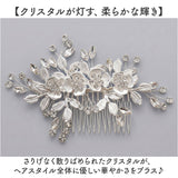 ヘッドドレス パール フラワー 髪飾り 通販 結婚式 ヘアアクセサリー ヘアアクセ ブライダル ウエディング ウェディング パーティー 二次会 花嫁 ヘア飾り 花 かわいい 可愛い 華やか