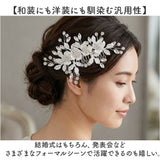 ヘッドドレス パール フラワー 髪飾り 通販 結婚式 ヘアアクセサリー ヘアアクセ ブライダル ウエディング ウェディング パーティー 二次会 花嫁 ヘア飾り 花 かわいい 可愛い 華やか